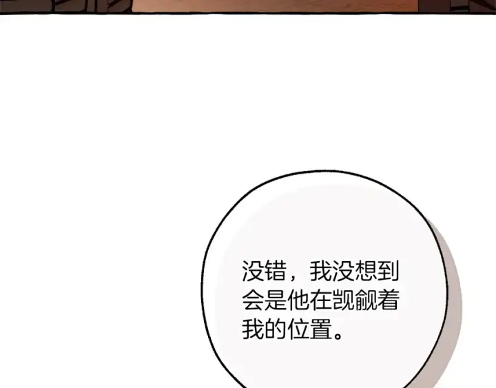 《成为伯爵家的废物》第154话 善良而不自知的少爷图6