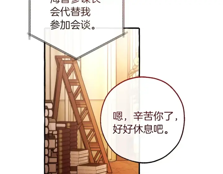 《成为伯爵家的废物》第154话 善良而不自知的少爷图60