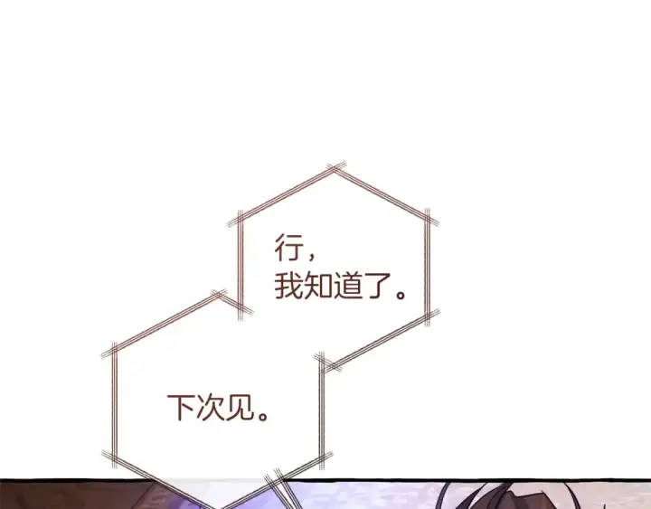 《成为伯爵家的废物》第154话 善良而不自知的少爷图62