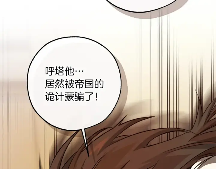 《成为伯爵家的废物》第154话 善良而不自知的少爷图7