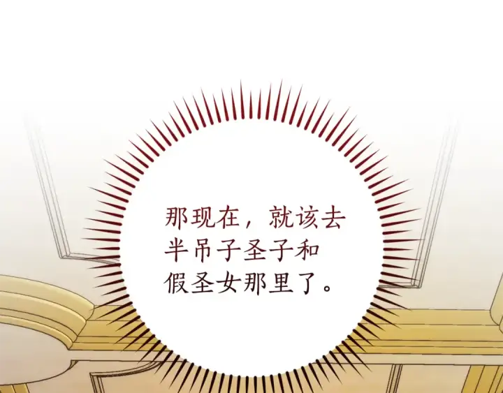 《成为伯爵家的废物》第154话 善良而不自知的少爷图71