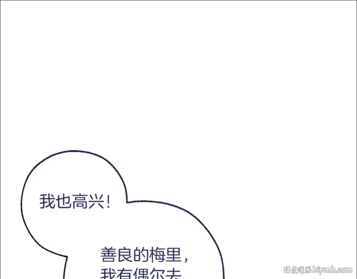 《成为伯爵家的废物》第154话 善良而不自知的少爷图80