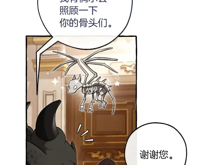 《成为伯爵家的废物》第154话 善良而不自知的少爷图81