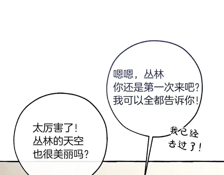 《成为伯爵家的废物》第154话 善良而不自知的少爷图83