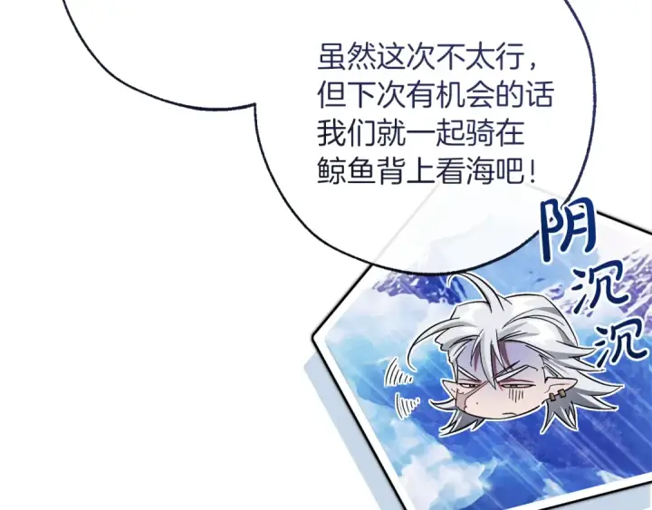 《成为伯爵家的废物》第154话 善良而不自知的少爷图85
