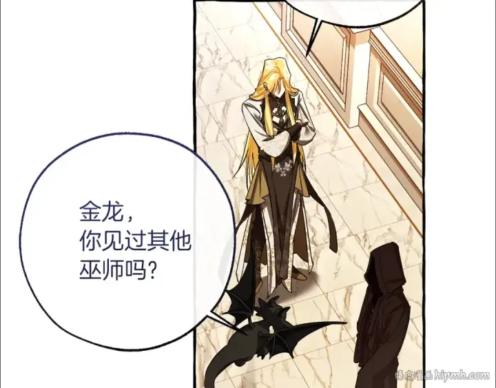 《成为伯爵家的废物》第154话 善良而不自知的少爷图88