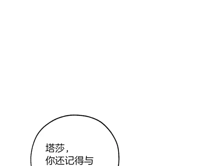 《成为伯爵家的废物》第154话 善良而不自知的少爷图95