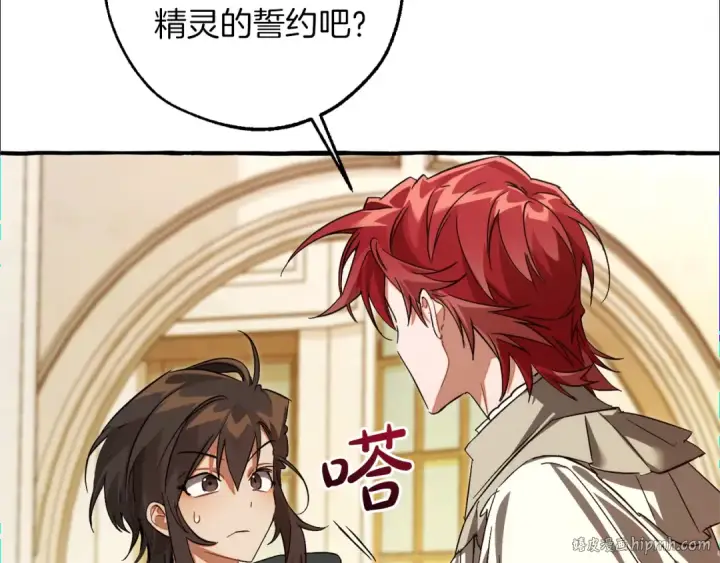 《成为伯爵家的废物》第154话 善良而不自知的少爷图96
