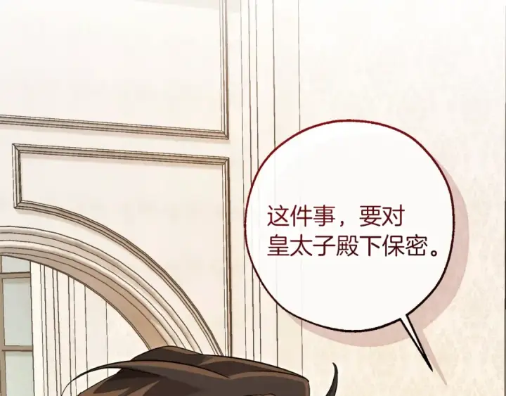 《成为伯爵家的废物》第154话 善良而不自知的少爷图98