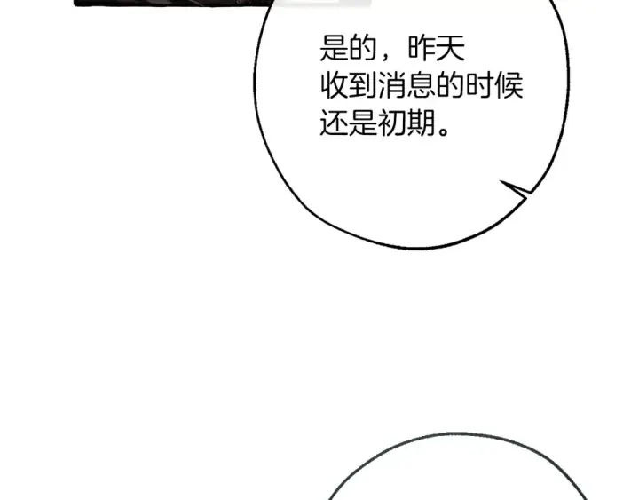 漫画《成为伯爵家的废物》第155话 拯救圣女第10张图