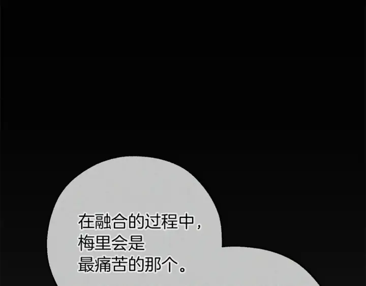 漫画《成为伯爵家的废物》第155话 拯救圣女第100张图