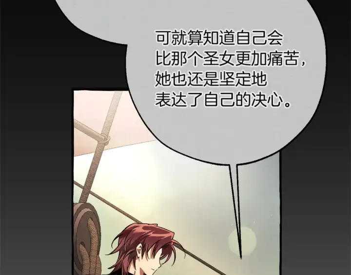 漫画《成为伯爵家的废物》第155话 拯救圣女第101张图
