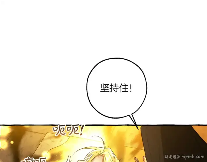 漫画《成为伯爵家的废物》第155话 拯救圣女第112张图