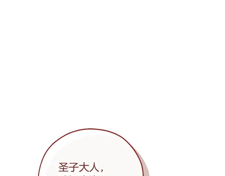 漫画《成为伯爵家的废物》第155话 拯救圣女第118张图