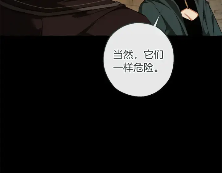 漫画《成为伯爵家的废物》第155话 拯救圣女第12张图