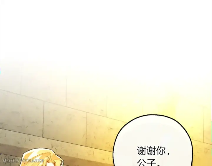 漫画《成为伯爵家的废物》第155话 拯救圣女第120张图