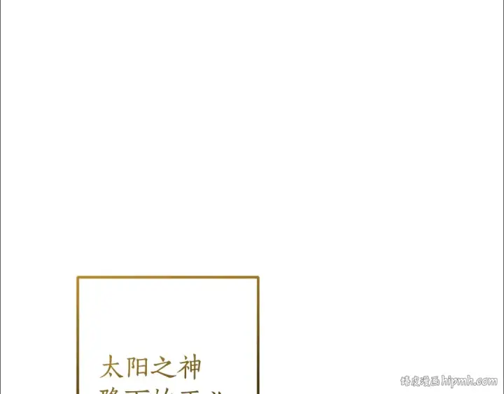漫画《成为伯爵家的废物》第155话 拯救圣女第128张图