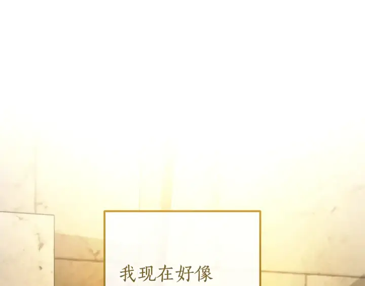 漫画《成为伯爵家的废物》第155话 拯救圣女第130张图