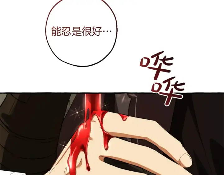 漫画《成为伯爵家的废物》第155话 拯救圣女第134张图