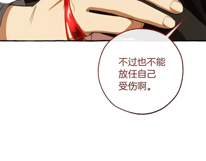 漫画《成为伯爵家的废物》第155话 拯救圣女第135张图