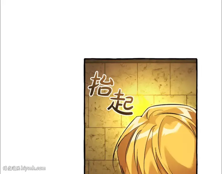 漫画《成为伯爵家的废物》第155话 拯救圣女第136张图