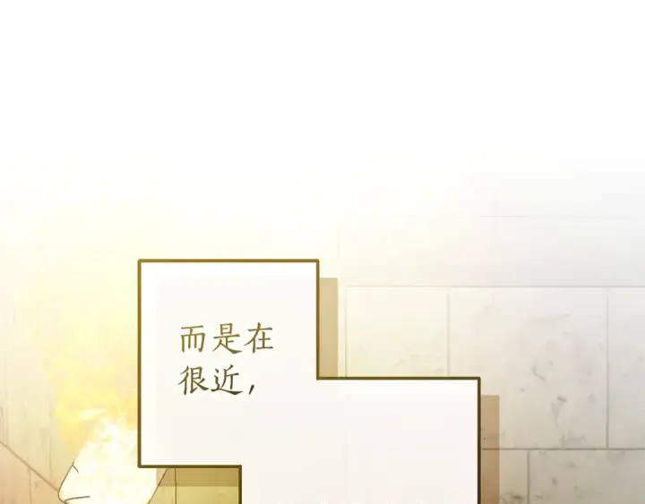 漫画《成为伯爵家的废物》第155话 拯救圣女第139张图