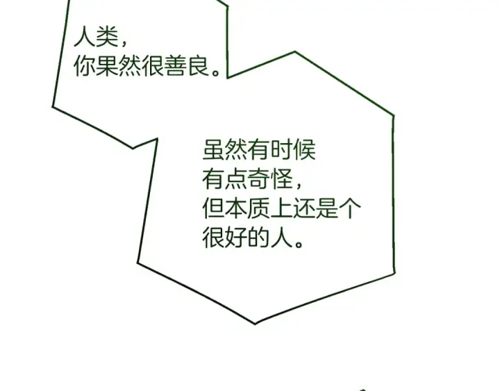 漫画《成为伯爵家的废物》第155话 拯救圣女第147张图