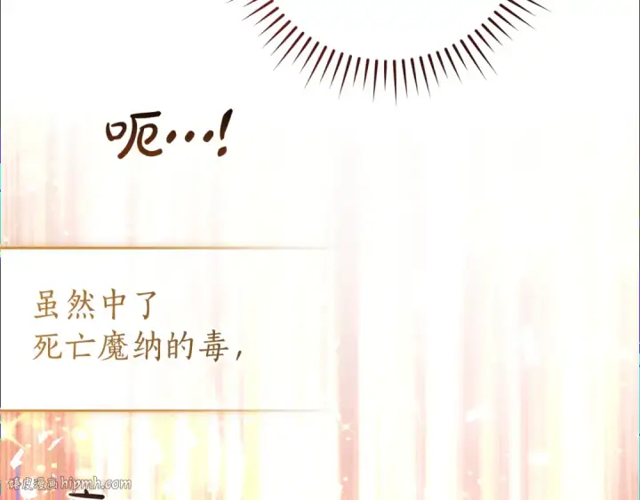 漫画《成为伯爵家的废物》第155话 拯救圣女第152张图
