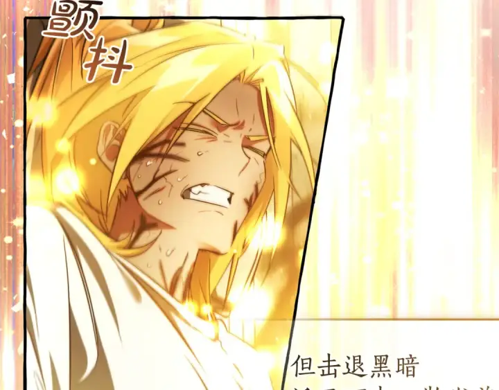 漫画《成为伯爵家的废物》第155话 拯救圣女第153张图