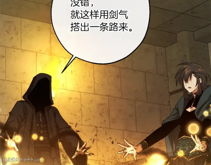 漫画《成为伯爵家的废物》第155话 拯救圣女第168张图