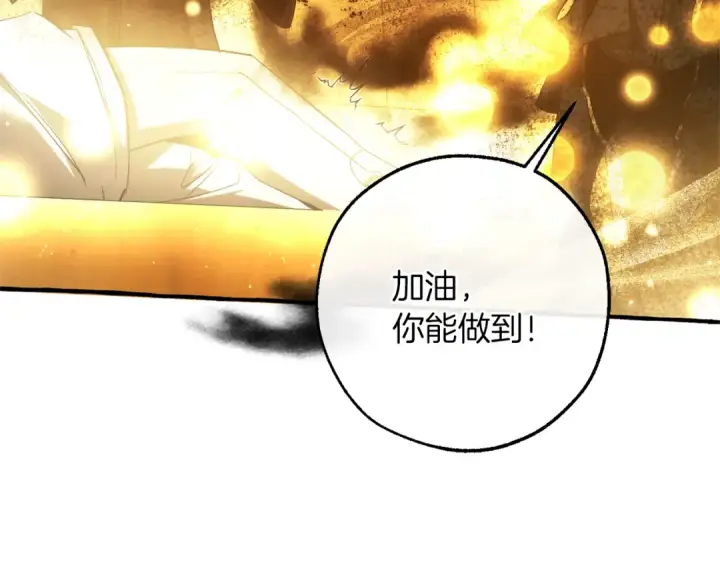 漫画《成为伯爵家的废物》第155话 拯救圣女第169张图