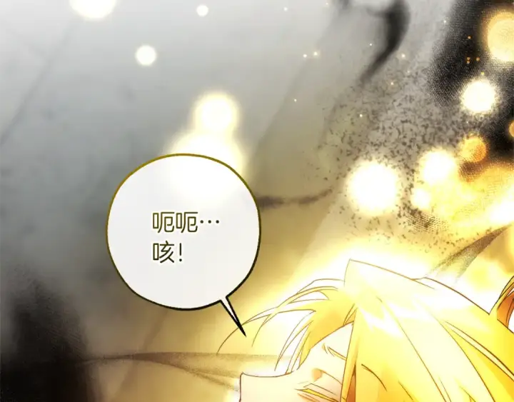 漫画《成为伯爵家的废物》第155话 拯救圣女第171张图