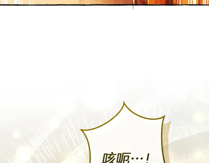 漫画《成为伯爵家的废物》第155话 拯救圣女第179张图