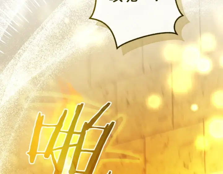 漫画《成为伯爵家的废物》第155话 拯救圣女第180张图