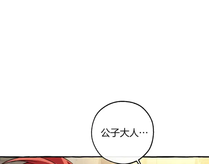 漫画《成为伯爵家的废物》第155话 拯救圣女第26张图