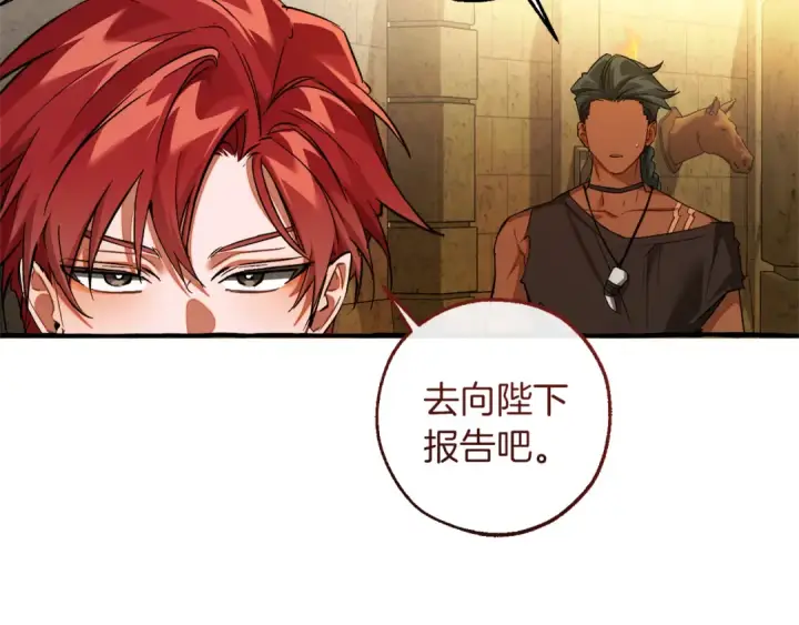 漫画《成为伯爵家的废物》第155话 拯救圣女第27张图