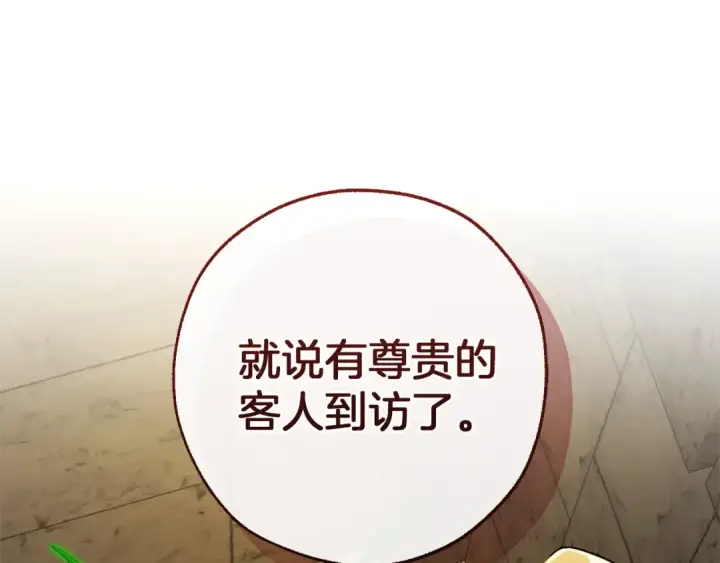 漫画《成为伯爵家的废物》第155话 拯救圣女第28张图