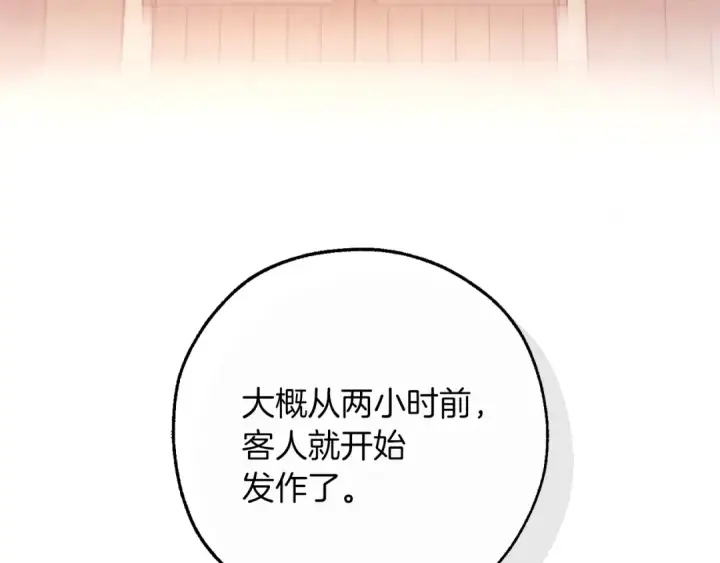 漫画《成为伯爵家的废物》第155话 拯救圣女第4张图