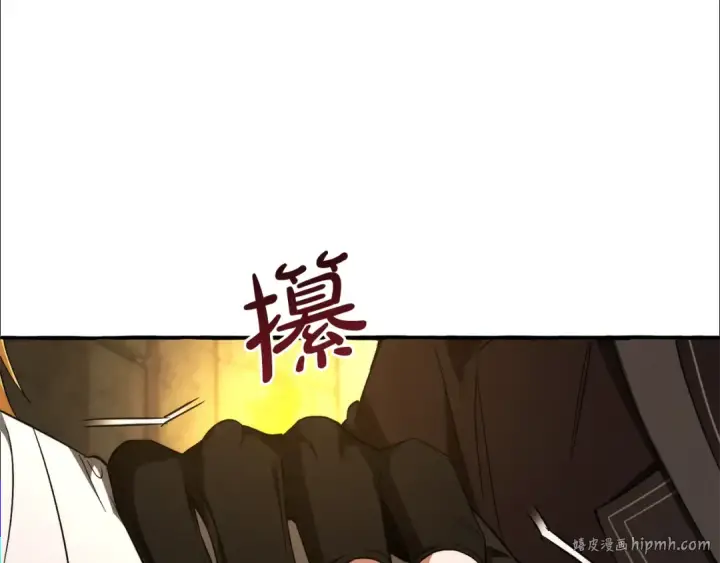 漫画《成为伯爵家的废物》第155话 拯救圣女第56张图