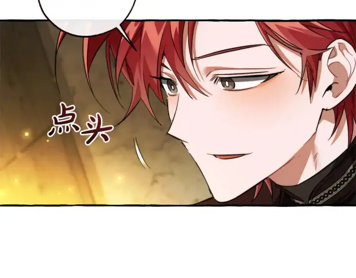 漫画《成为伯爵家的废物》第155话 拯救圣女第69张图