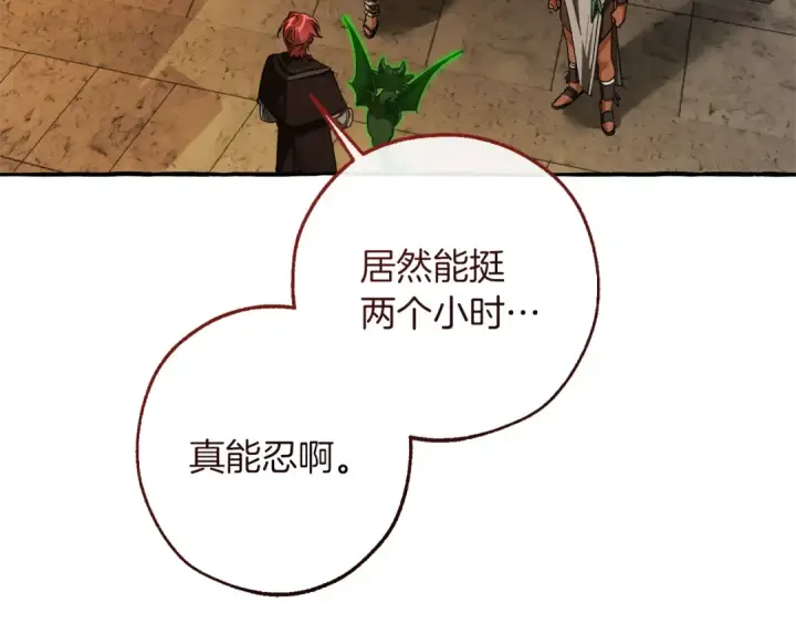 漫画《成为伯爵家的废物》第155话 拯救圣女第7张图
