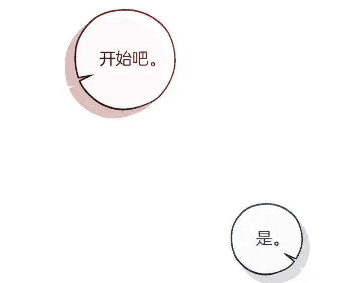 漫画《成为伯爵家的废物》第155话 拯救圣女第70张图