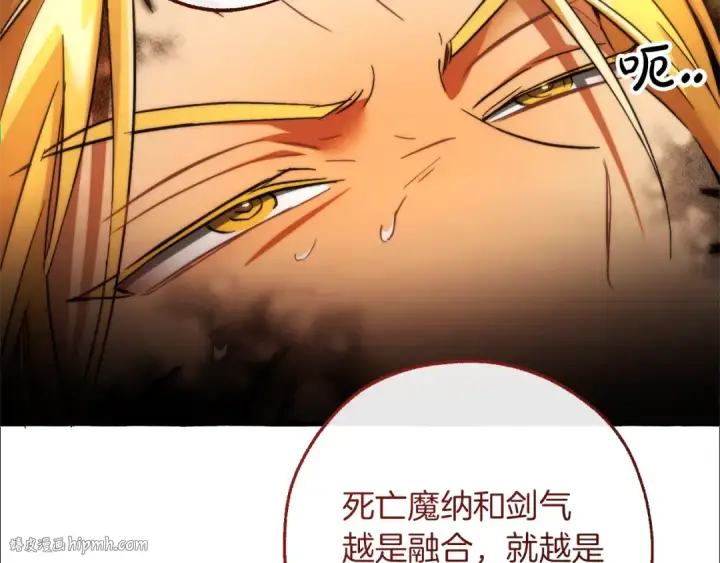 漫画《成为伯爵家的废物》第155话 拯救圣女第72张图