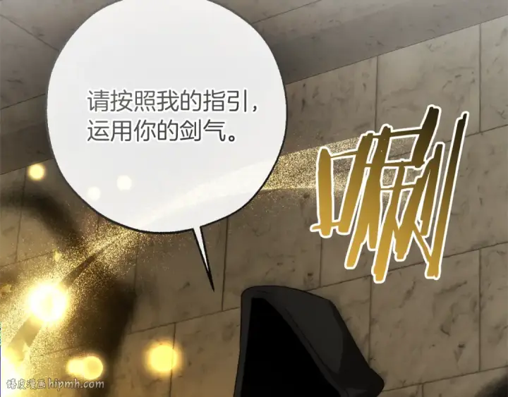 漫画《成为伯爵家的废物》第155话 拯救圣女第80张图