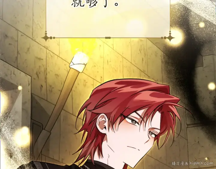漫画《成为伯爵家的废物》第155话 拯救圣女第88张图