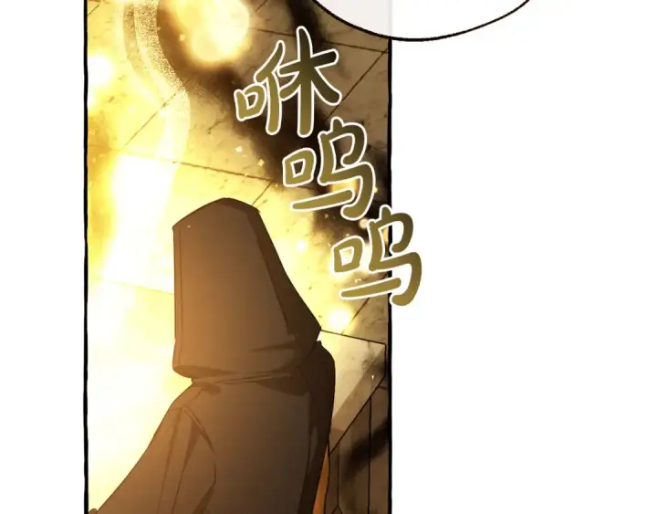 漫画《成为伯爵家的废物》第155话 拯救圣女第94张图