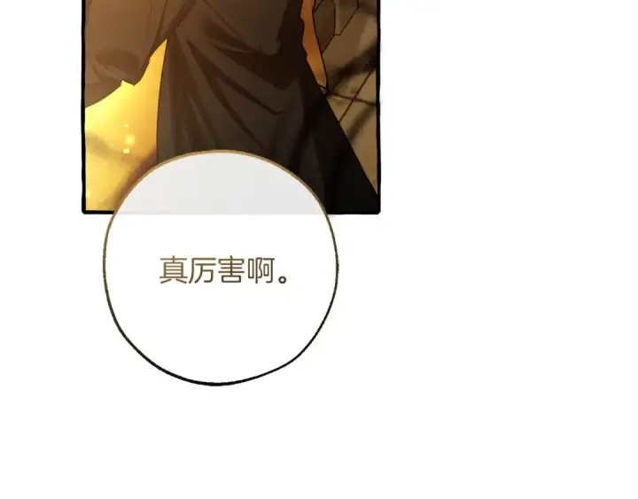 漫画《成为伯爵家的废物》第155话 拯救圣女第95张图