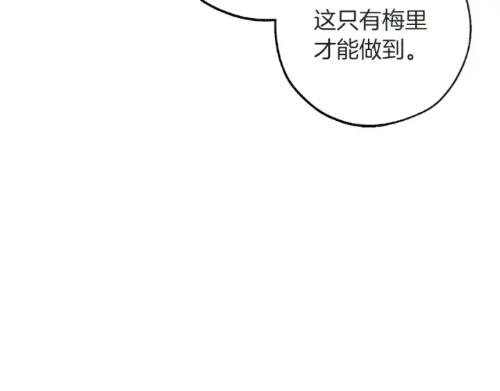《成为伯爵家的废物》第156话 那种世界图10