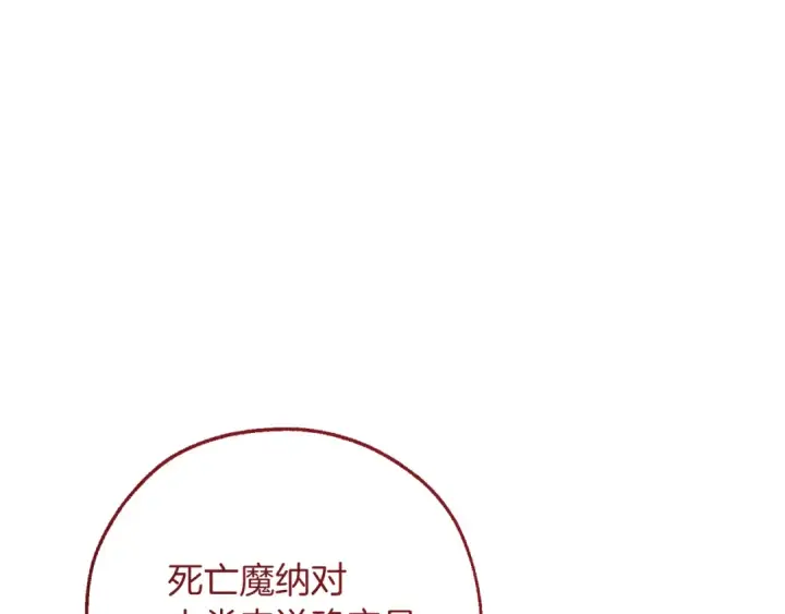 《成为伯爵家的废物》第156话 那种世界图100