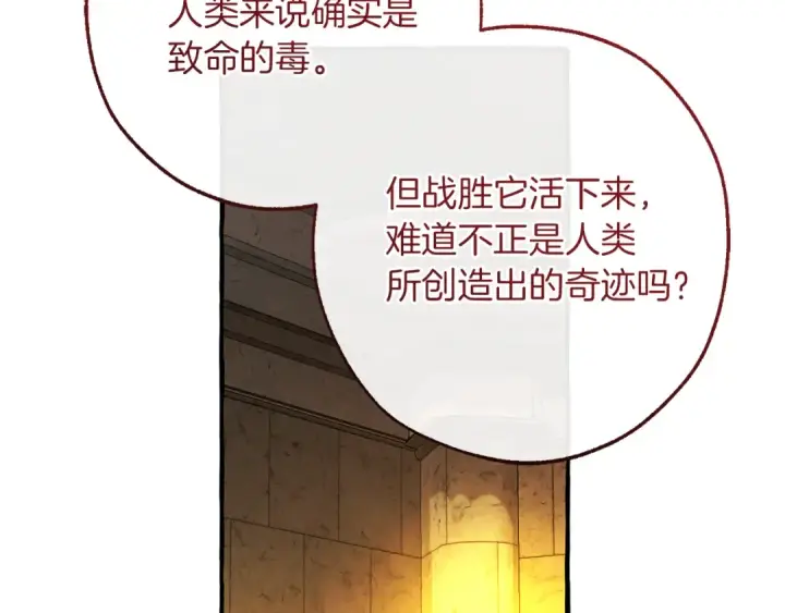 《成为伯爵家的废物》第156话 那种世界图101